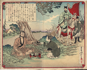 Nishiki-e Shūshindan, Volume 3